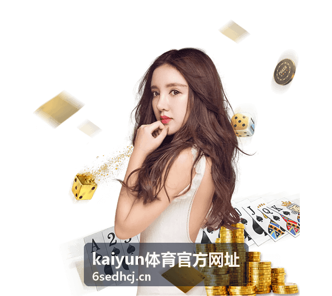 kaiyun体育官方网址直播入口与观看房间导航