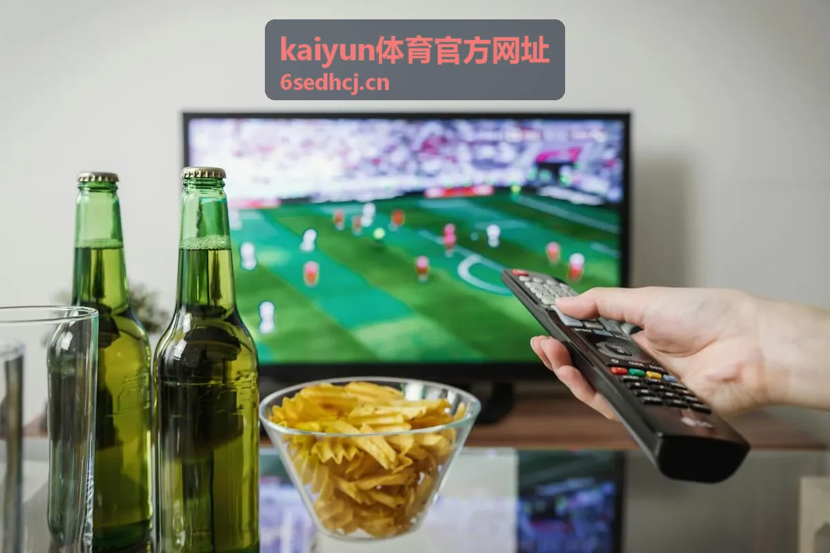 kaiyun体育官方网址即时比分与数据直播展示